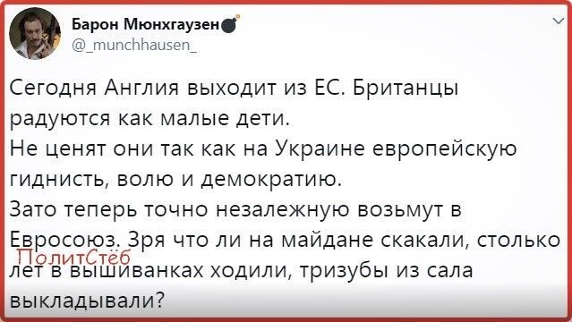 Политические картинки