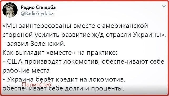 Политические картинки