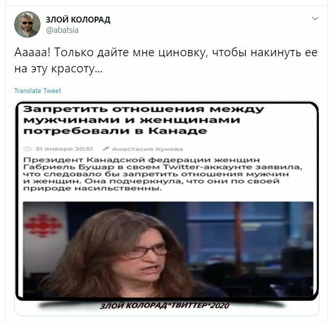 Политические скрины