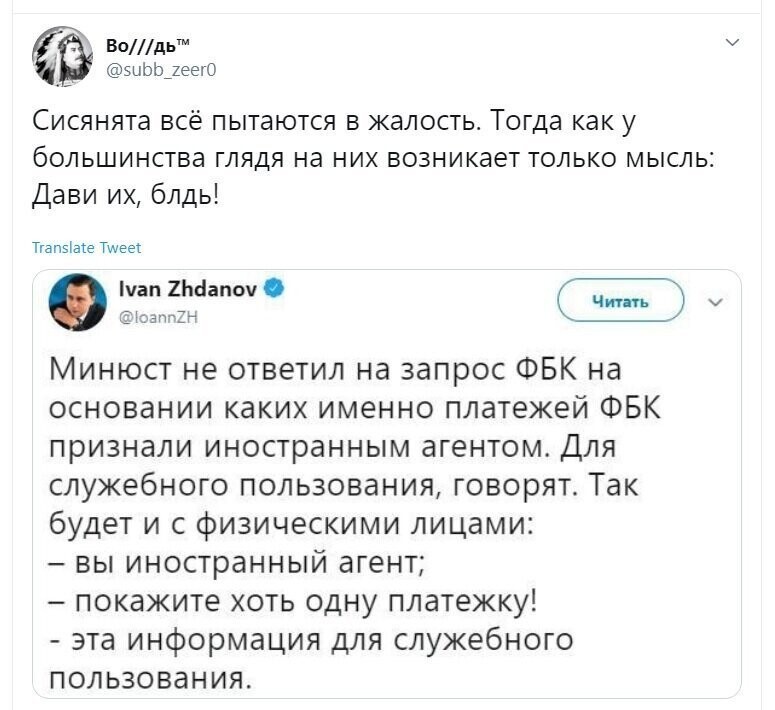 Политические скрины