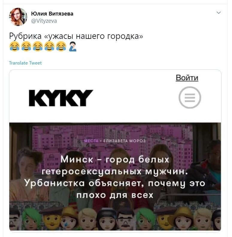 Политические скрины