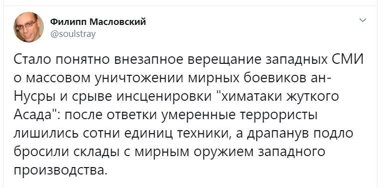 Политические скрины