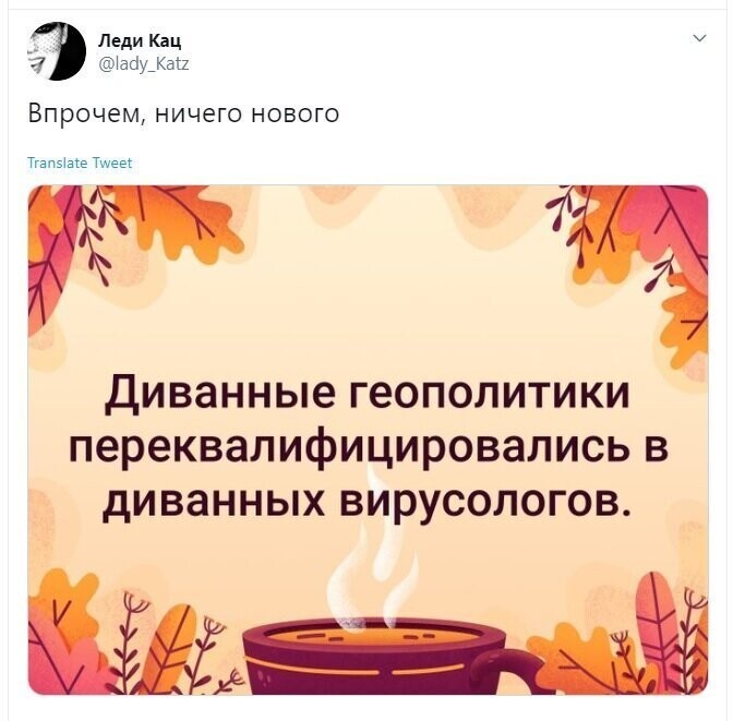 Политические скрины