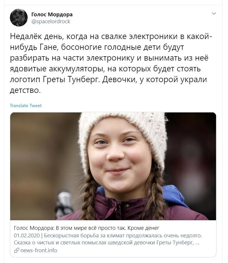 Политические скрины