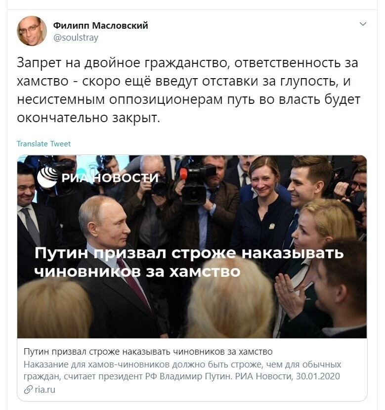 Политические скрины