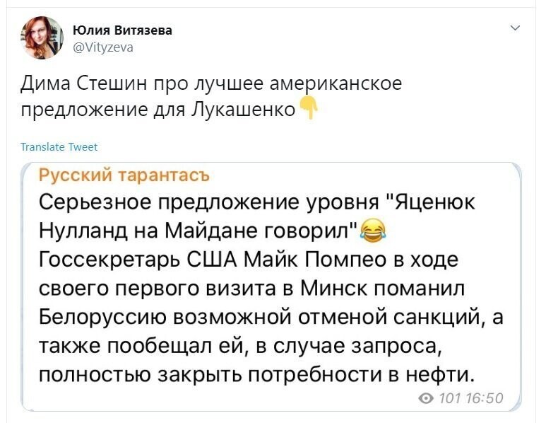 Политические скрины
