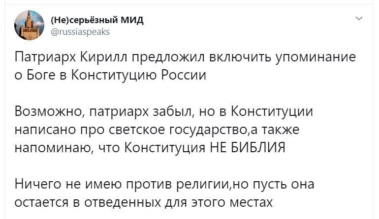 Политические скрины
