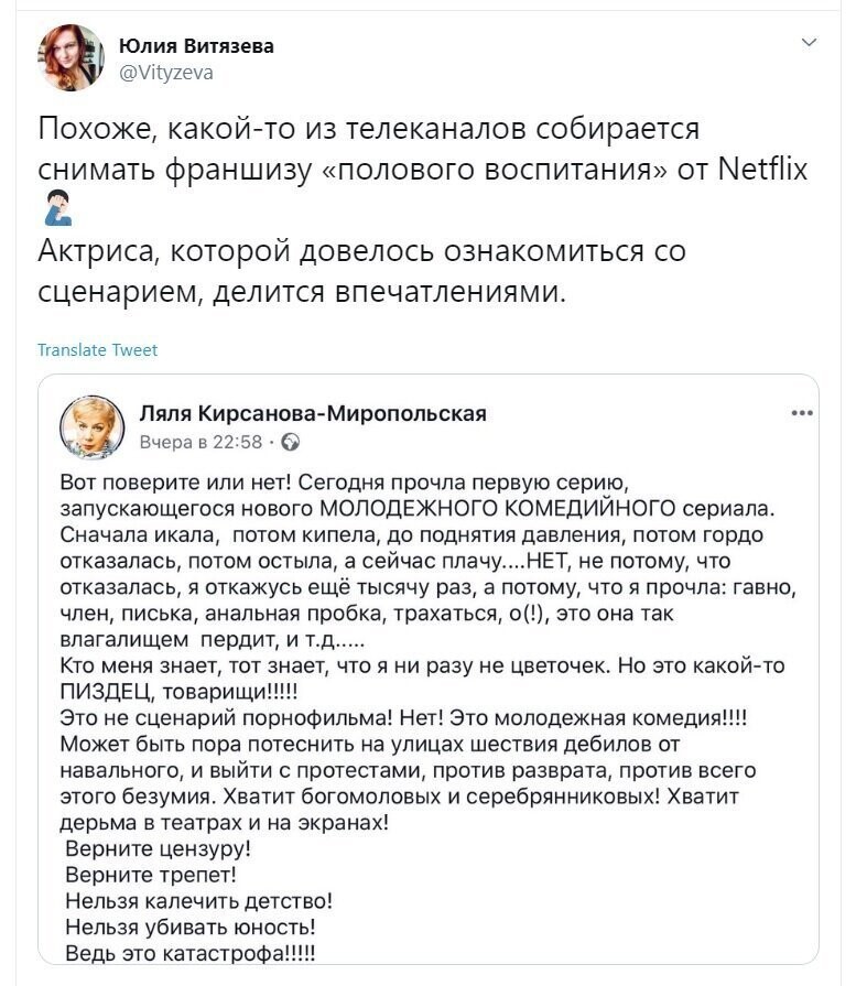 Политические скрины