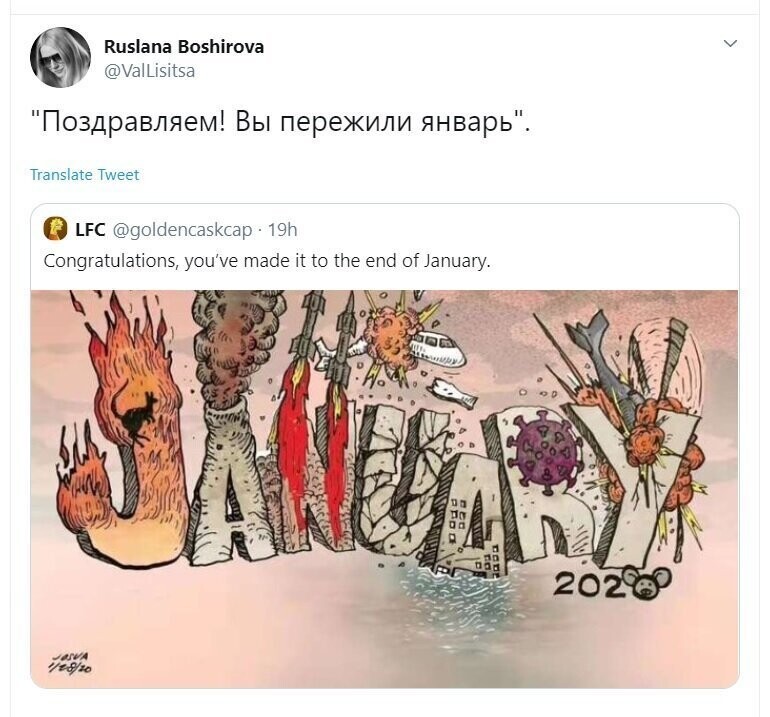 Политические скрины