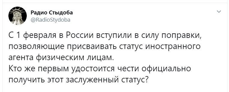 Политические скрины