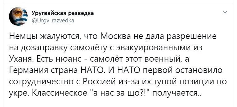 Политические скрины