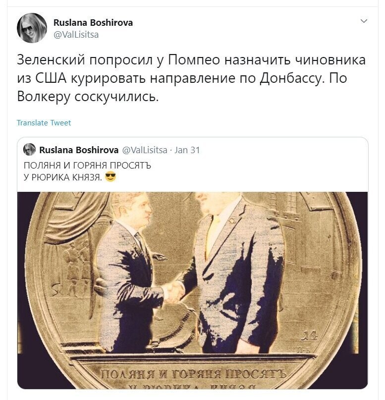Политические скрины