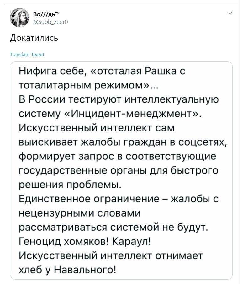 Политические скрины