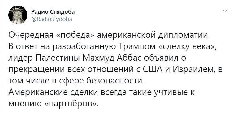 Политические скрины