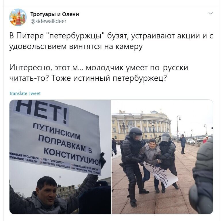 Политические скрины