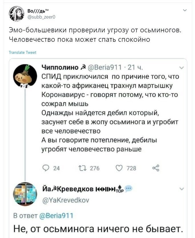 Политические скрины