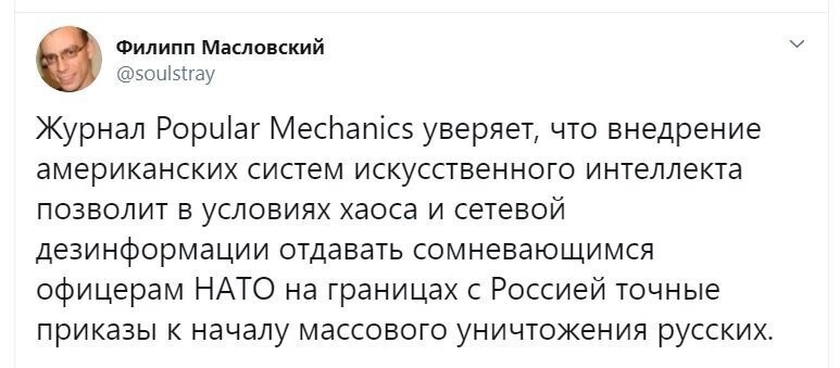 Политические скрины