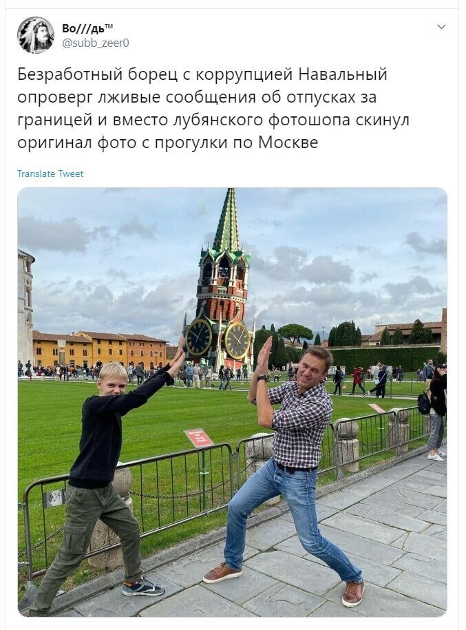 Политические скрины