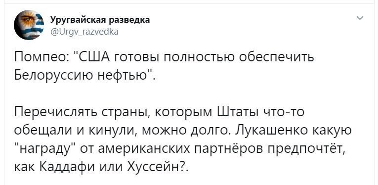 Политические скрины