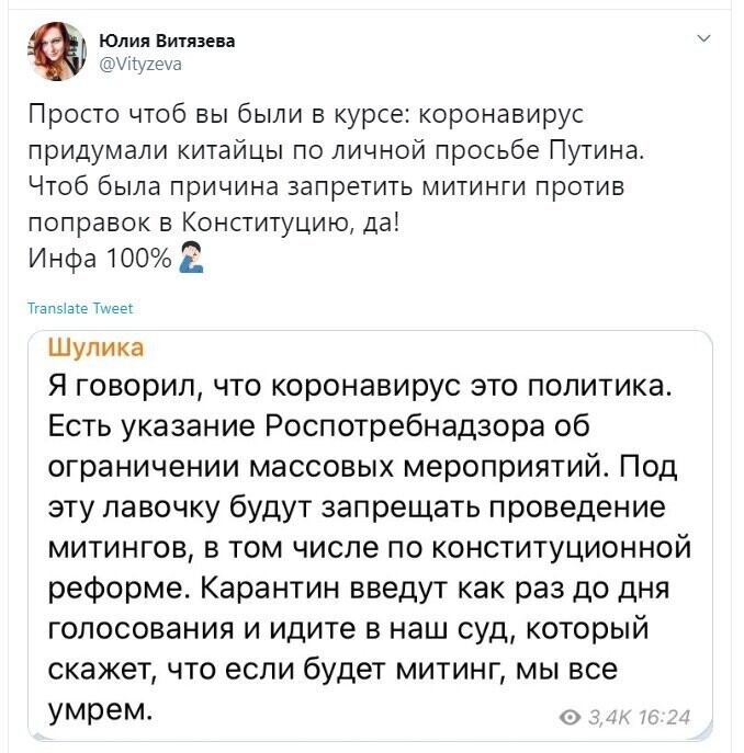Политические скрины