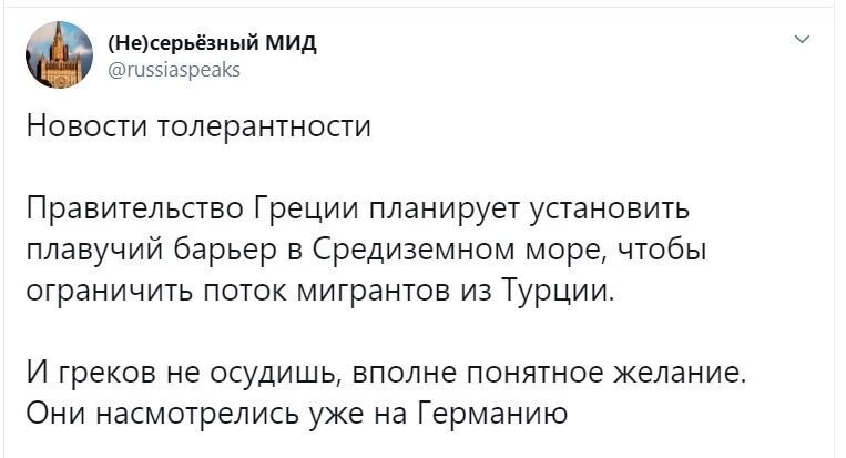 Политические скрины