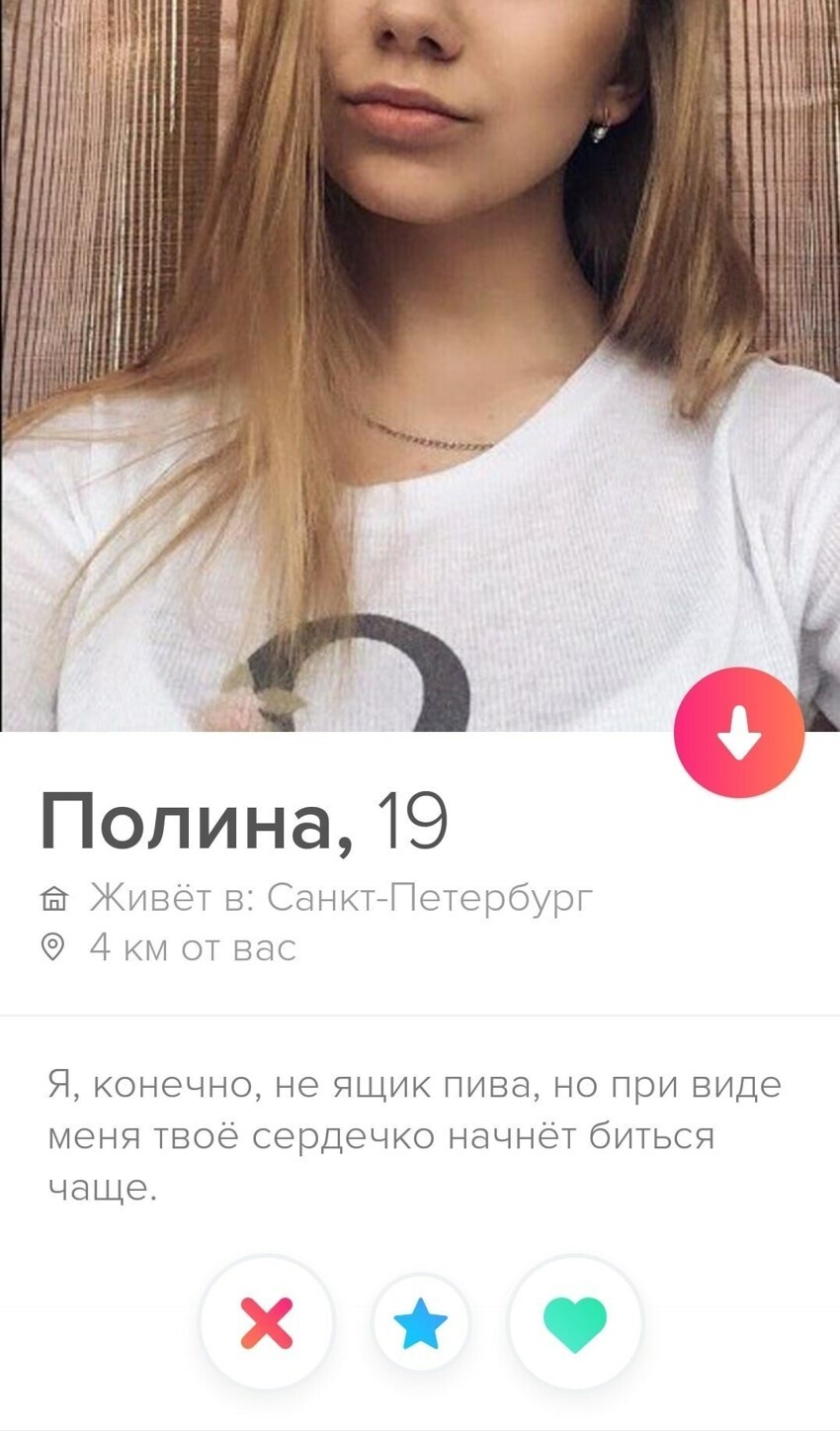 Тиндер Знакомства Самара