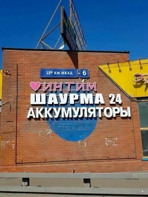 Фотоприколы