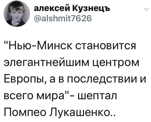 Политические картинки