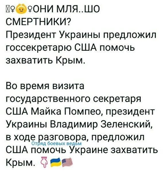 Политические картинки