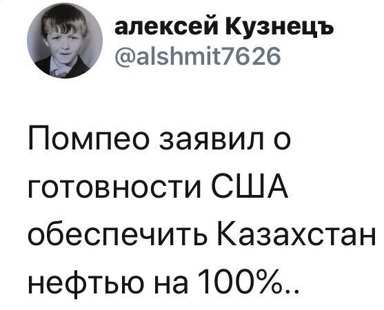 Политические картинки