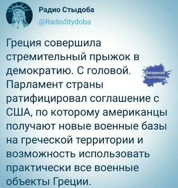 Политические картинки 2