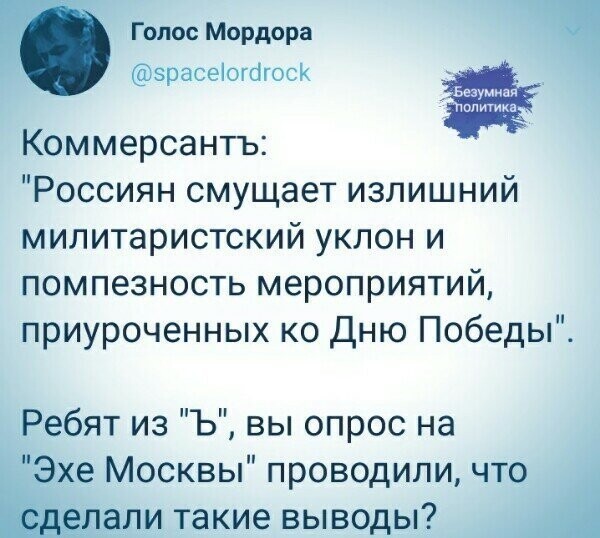 Политические картинки 2