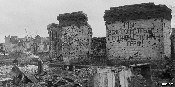 Надпись на развалинах на окраине города: "Мы возродим тебя, родной Сталинград