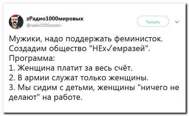 Политические скрины