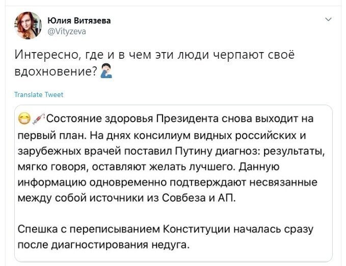 Политические скрины