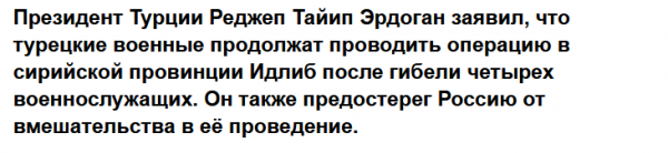 Эрдоган татар в Крыму не бросит