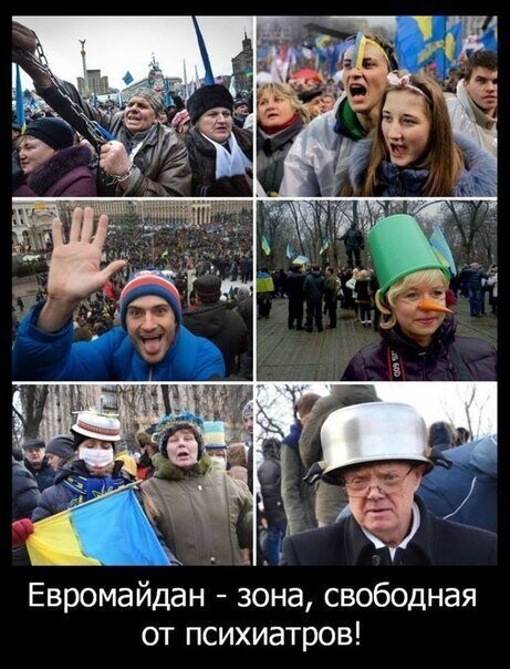 БОяны про Украину