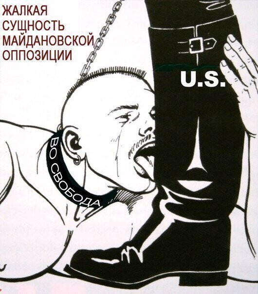 БОяны про Украину