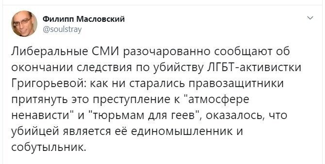 Политические скрины