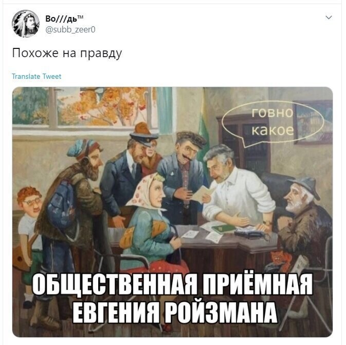 Политические скрины