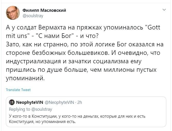 Политические скрины