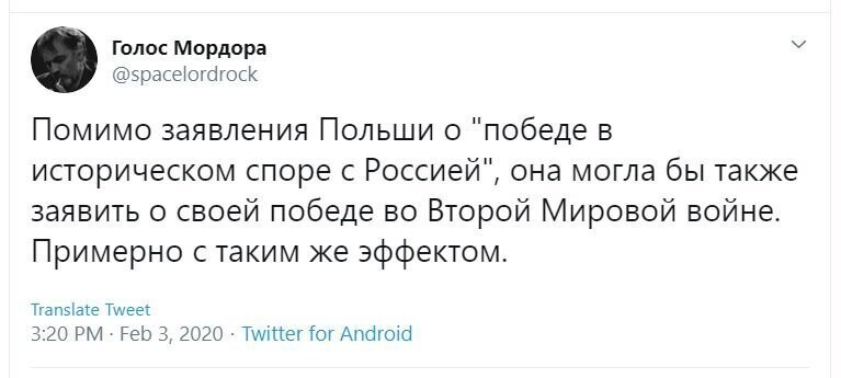 Политические скрины