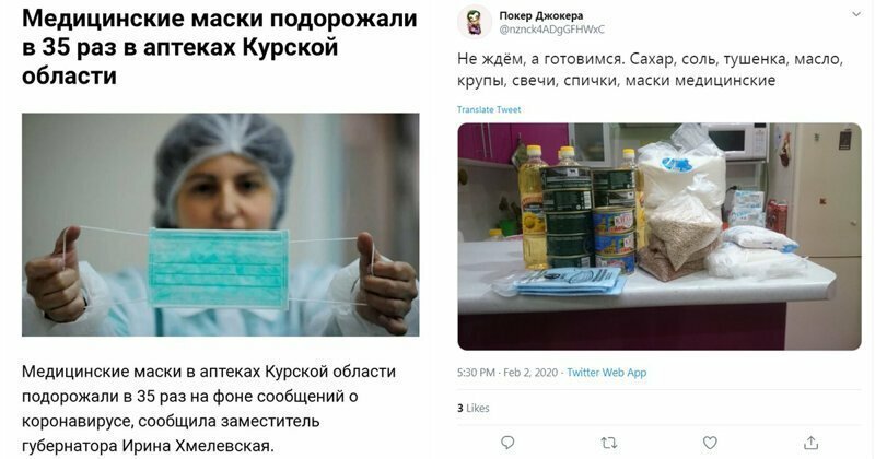 Паника на борту. Реакция соцсетей на дефицит медицинских масок в России
