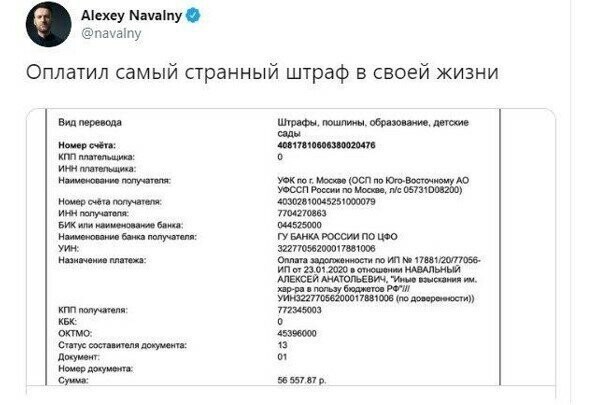 Соболь громко кричит, да тихо выплачивает свои штрафы