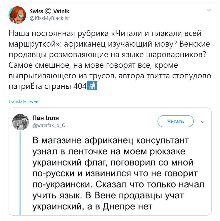 Политические скрины