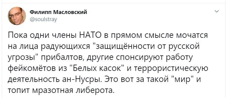 Политические скрины