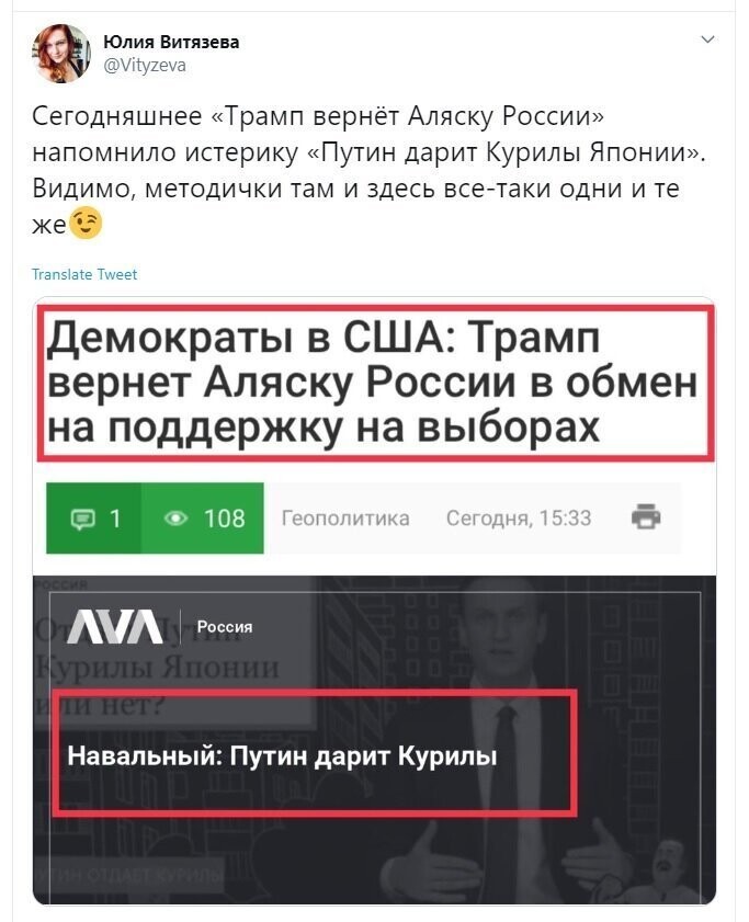 Политические скрины