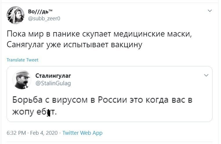 Политические скрины