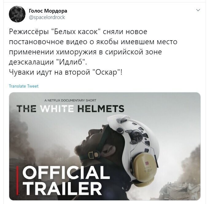 Политические скрины
