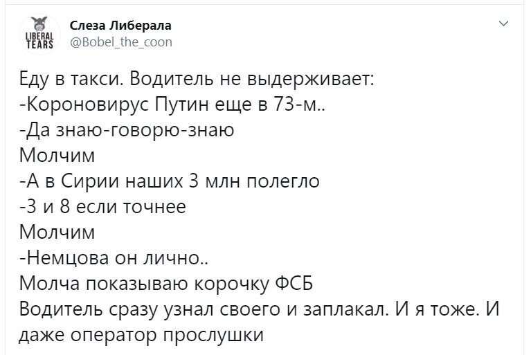 Политические скрины
